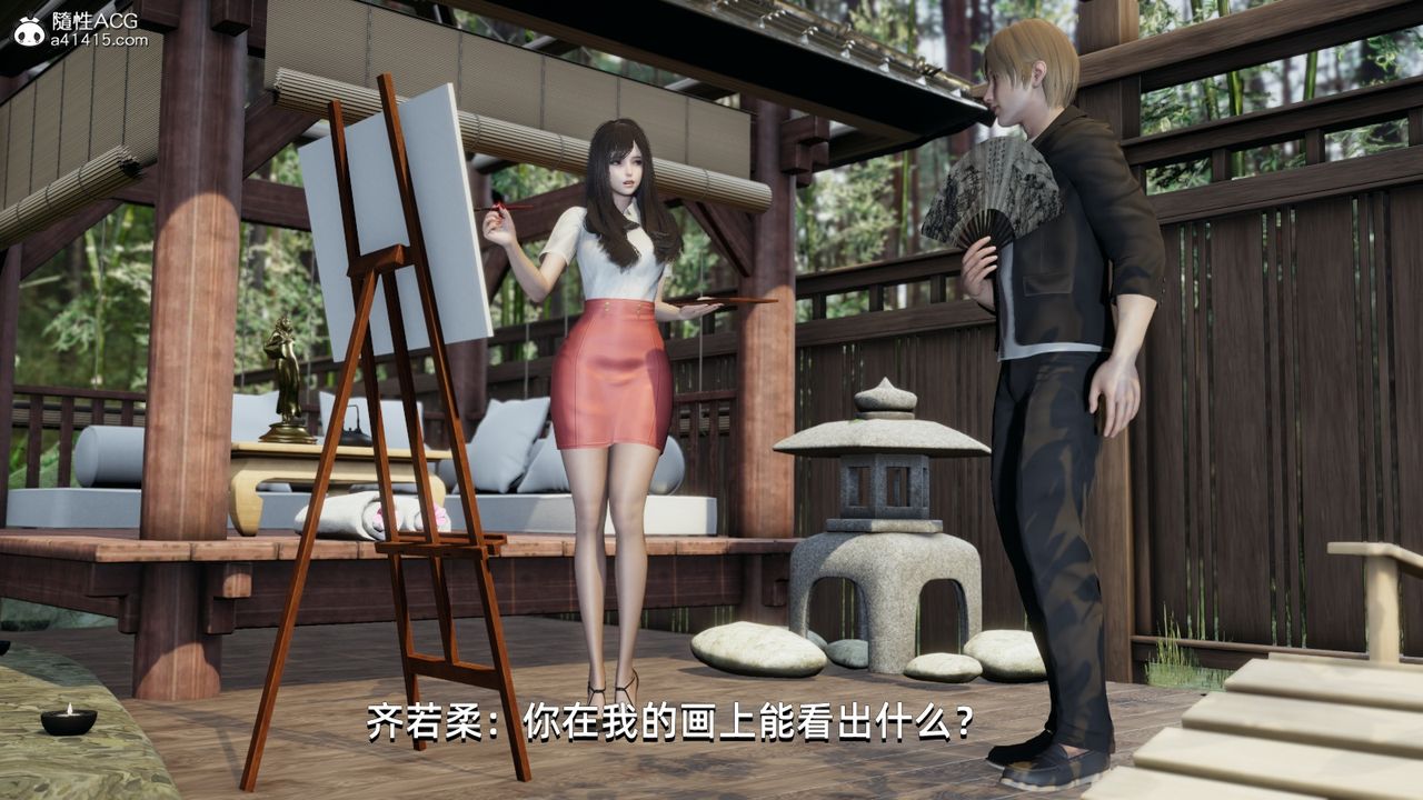 [3D]我成瞭大反派第09話