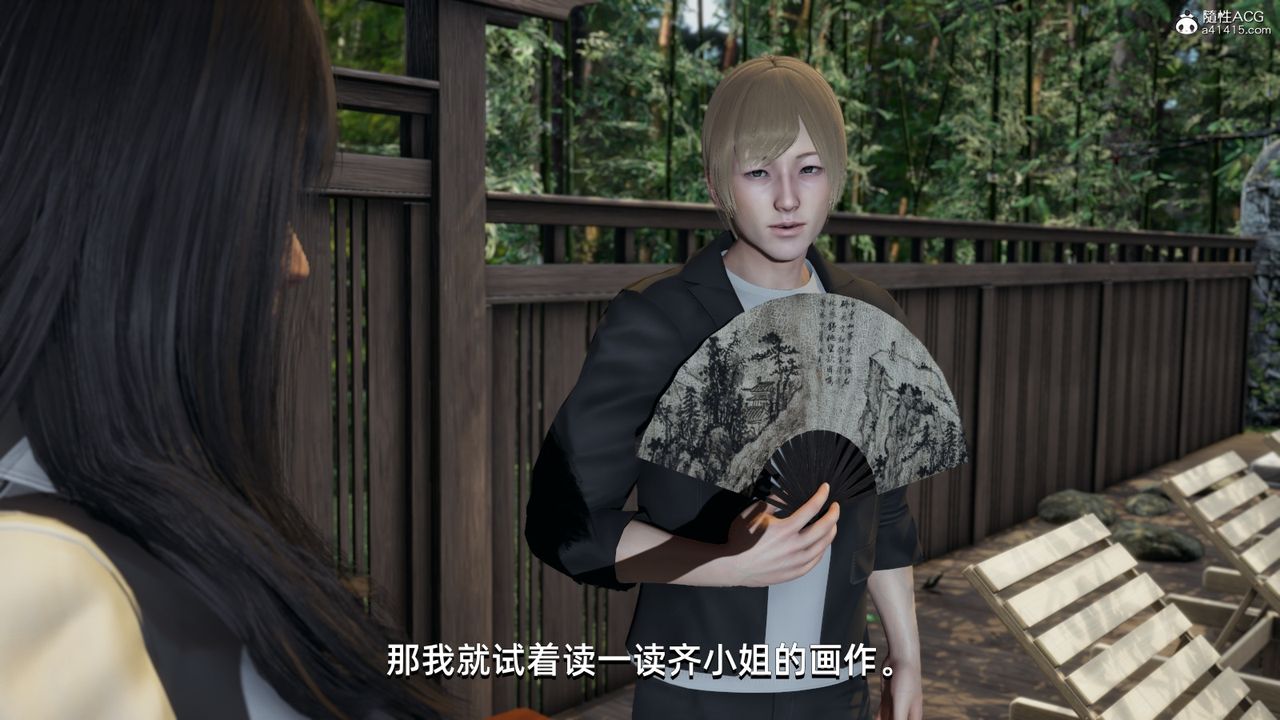 [3D]我成瞭大反派第09話