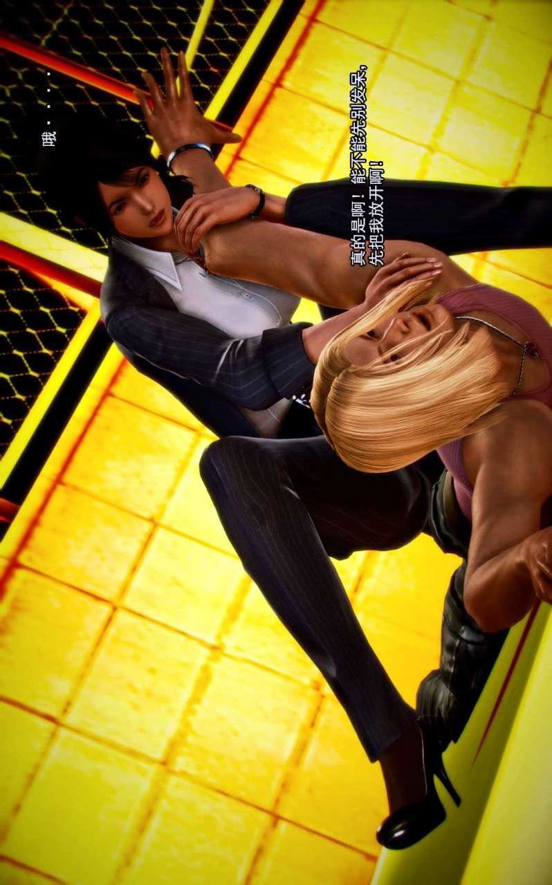 [3D]兽欲の末途第02章【第7话】