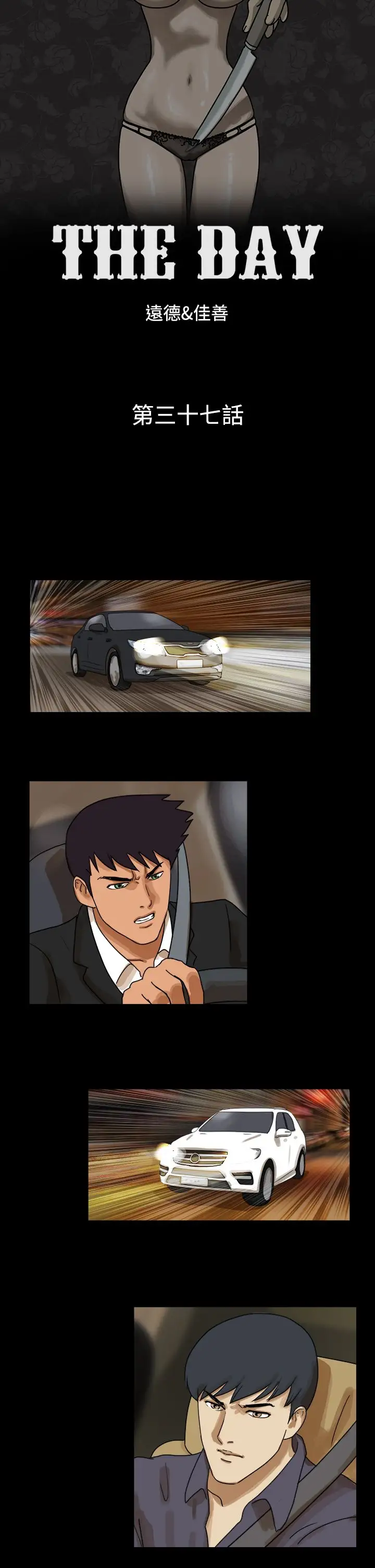 TheDay第37话