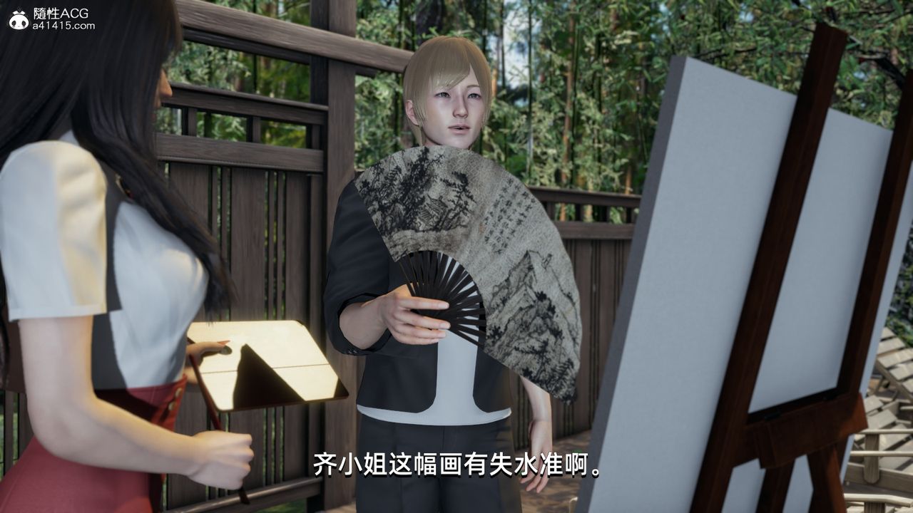 [3D]我成瞭大反派第09話