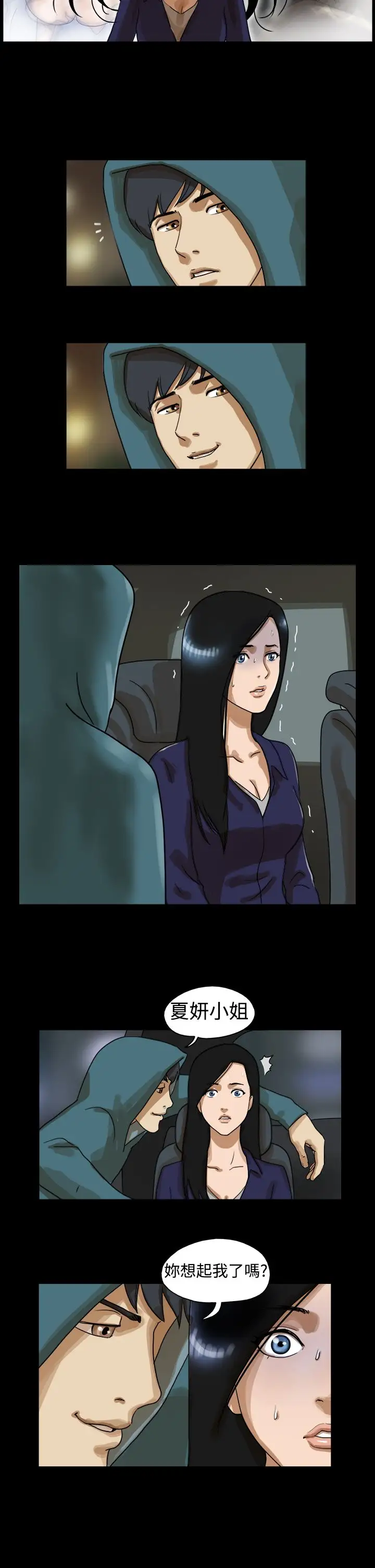 [3D]兽欲の末途第02章【第7话】