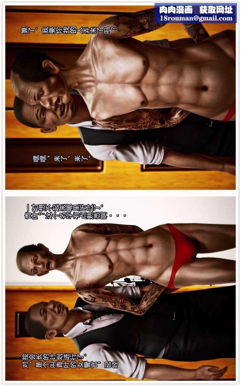 [3D]兽欲の末途第02章【第7话】