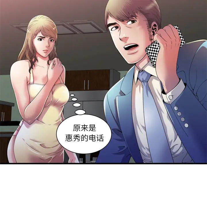 恋上闺蜜的爸爸第51话