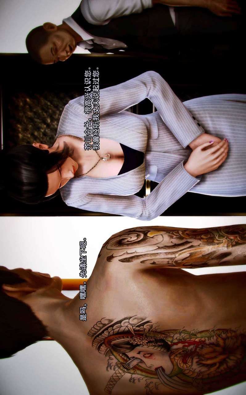 [3D]兽欲の末途第02章【第7话】