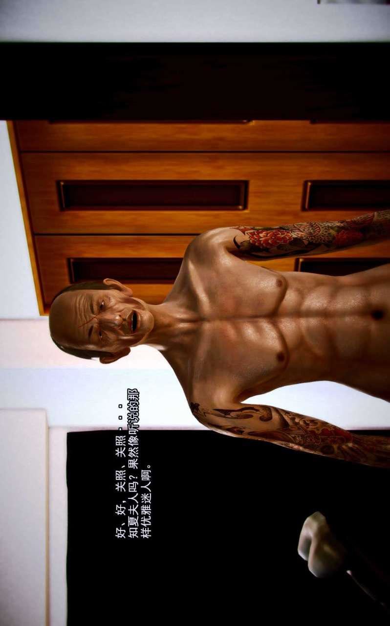 [3D]兽欲の末途第02章【第7话】