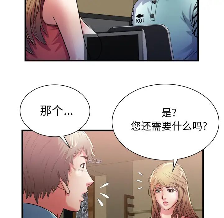 恋上闺蜜的爸爸第51话