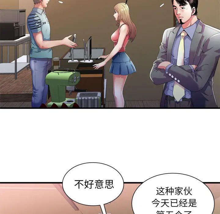 戀上閨蜜的爸爸第51话