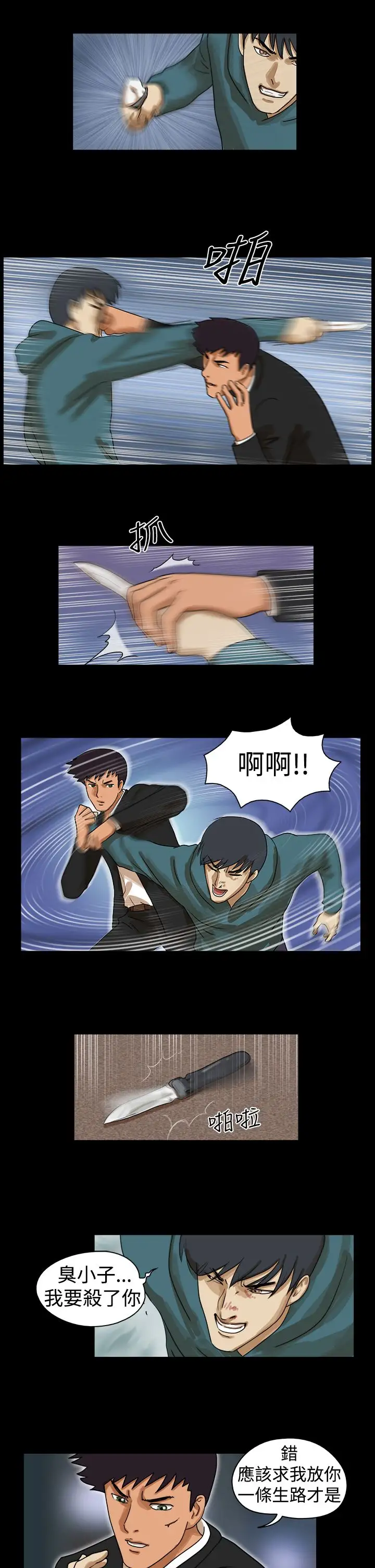 TheDay第38话