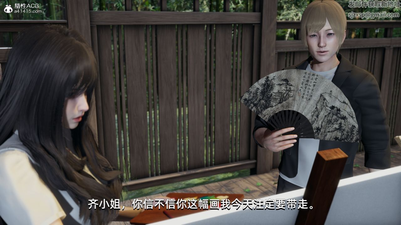 [3D]我成瞭大反派第09話