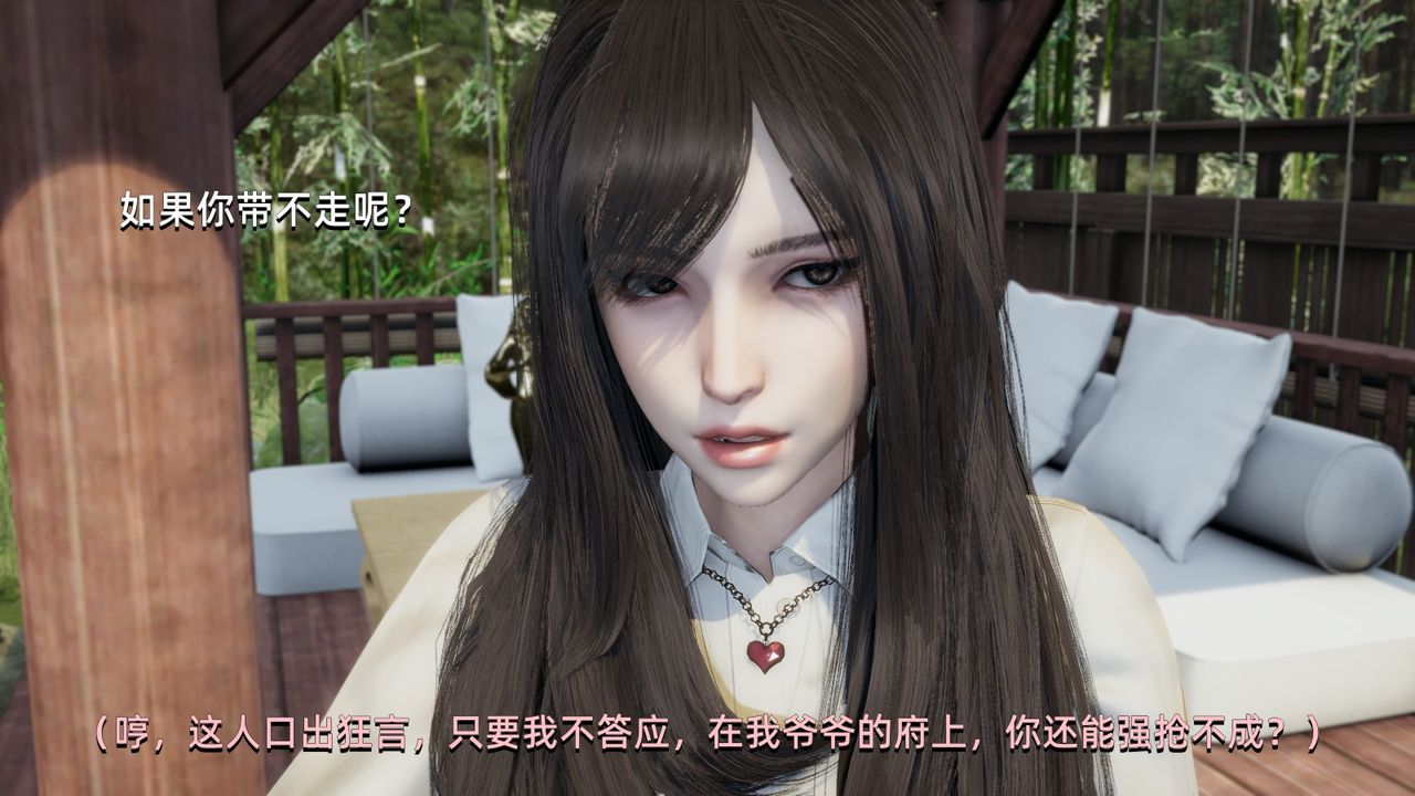 [3D]我成瞭大反派第09话