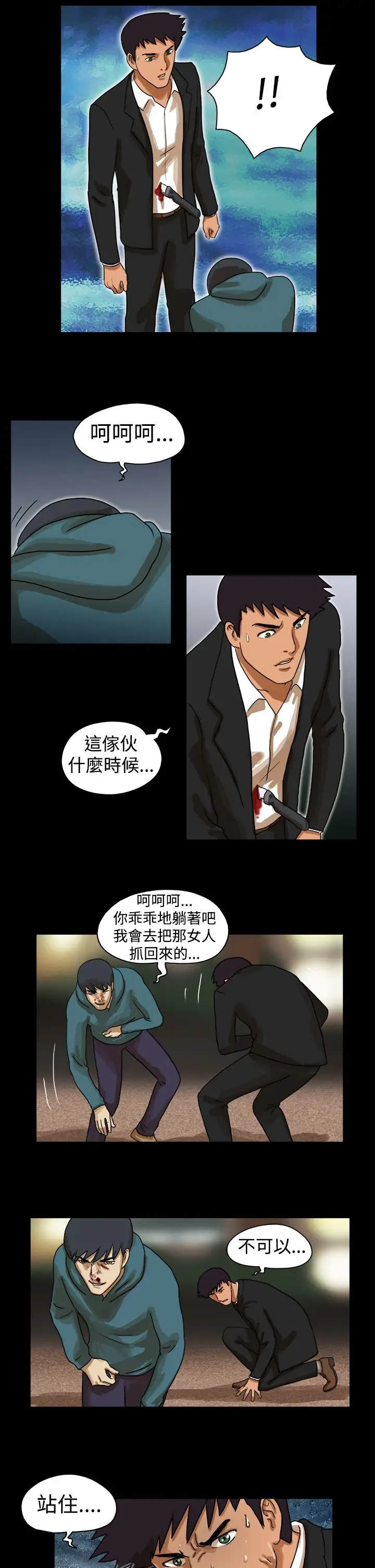 TheDay第38话