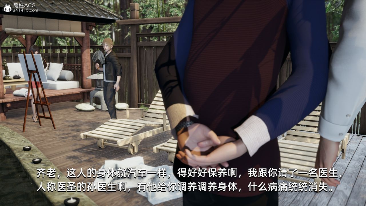 [3D]我成瞭大反派第09話