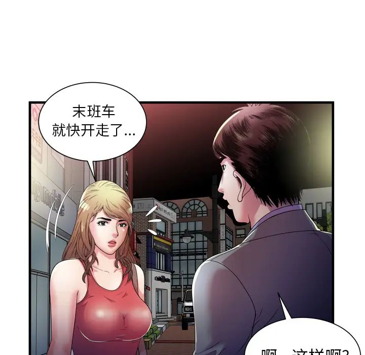 戀上閨蜜的爸爸第51话