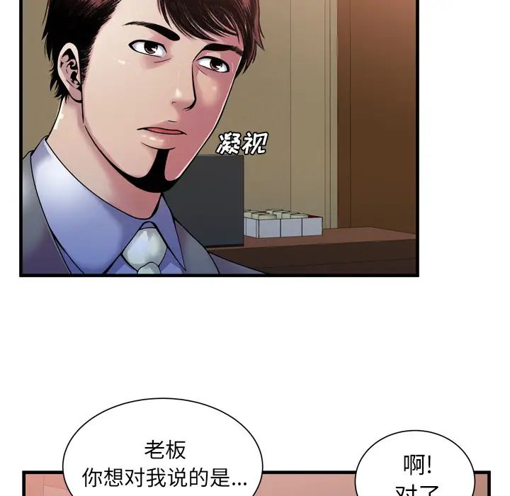 恋上闺蜜的爸爸第51话