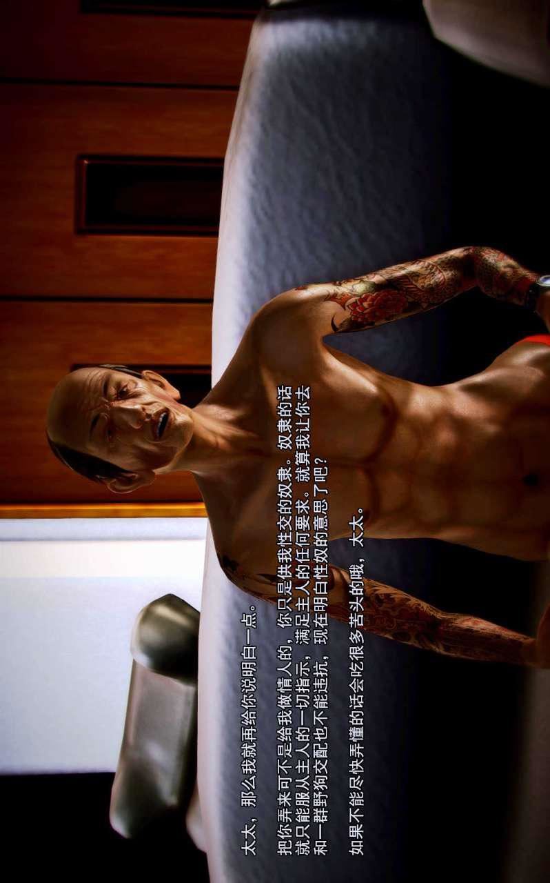 [3D]獸欲の末途第02章【第8話】