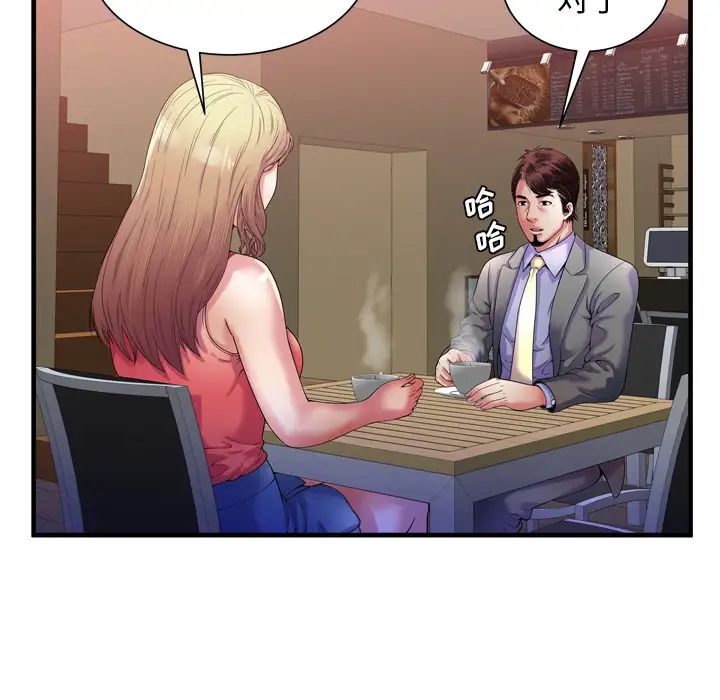 恋上闺蜜的爸爸第51话