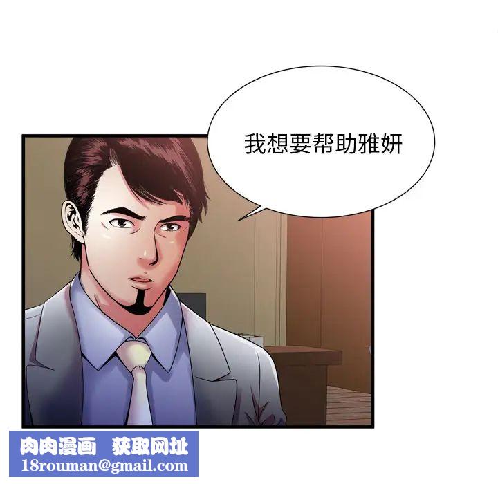 恋上闺蜜的爸爸第51话