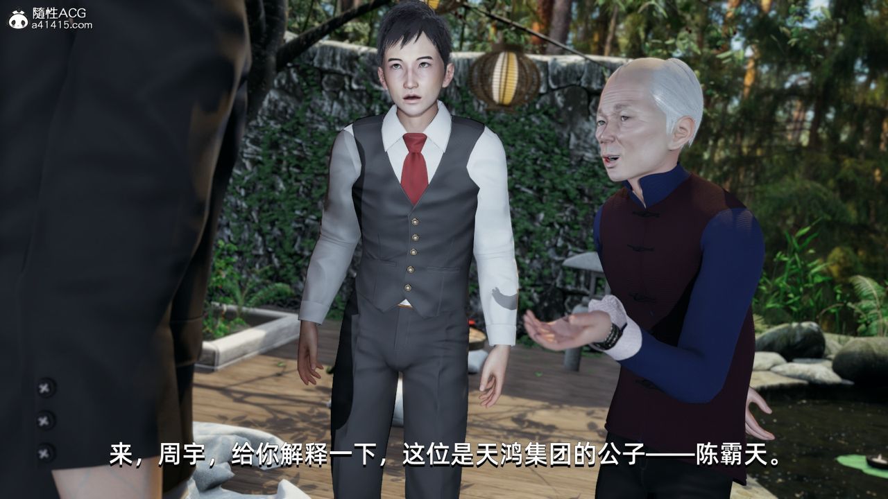 [3D]我成瞭大反派第09話