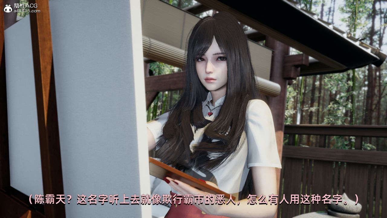 [3D]我成瞭大反派第09话