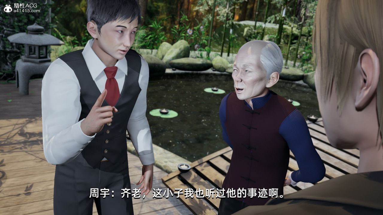 [3D]我成瞭大反派第09话