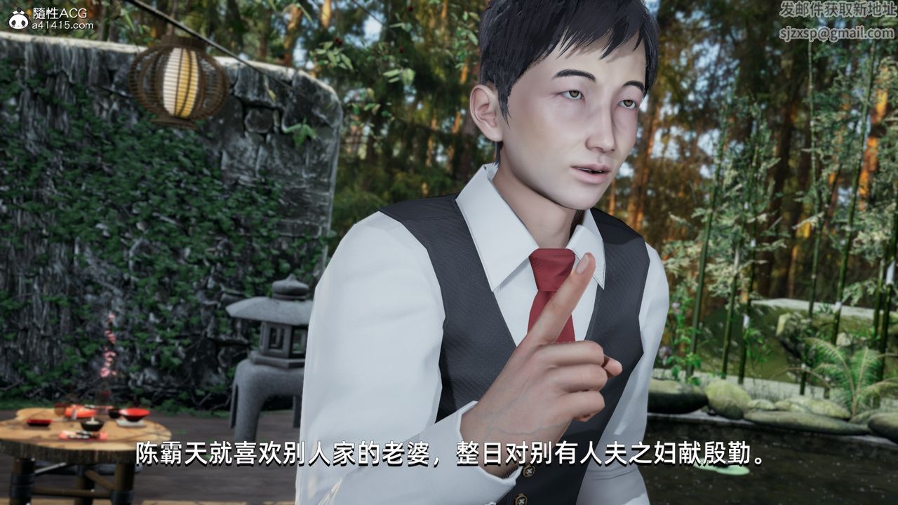 [3D]我成瞭大反派第09话