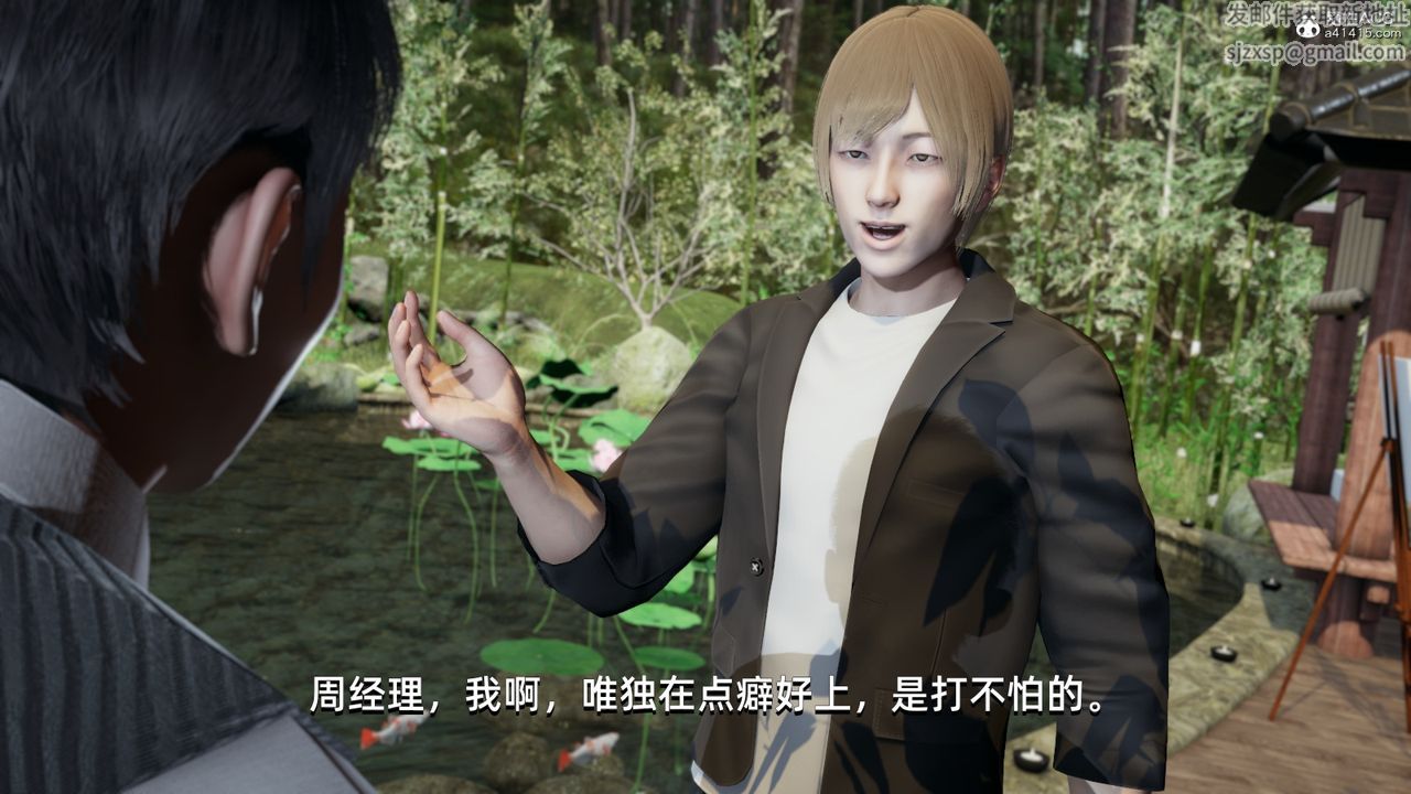 [3D]我成瞭大反派第09话