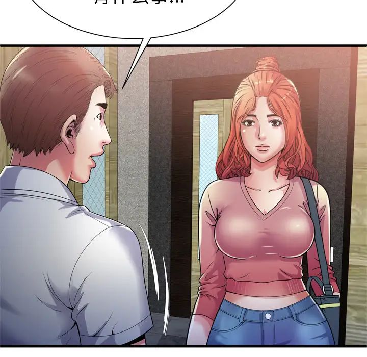 恋上闺蜜的爸爸第51话