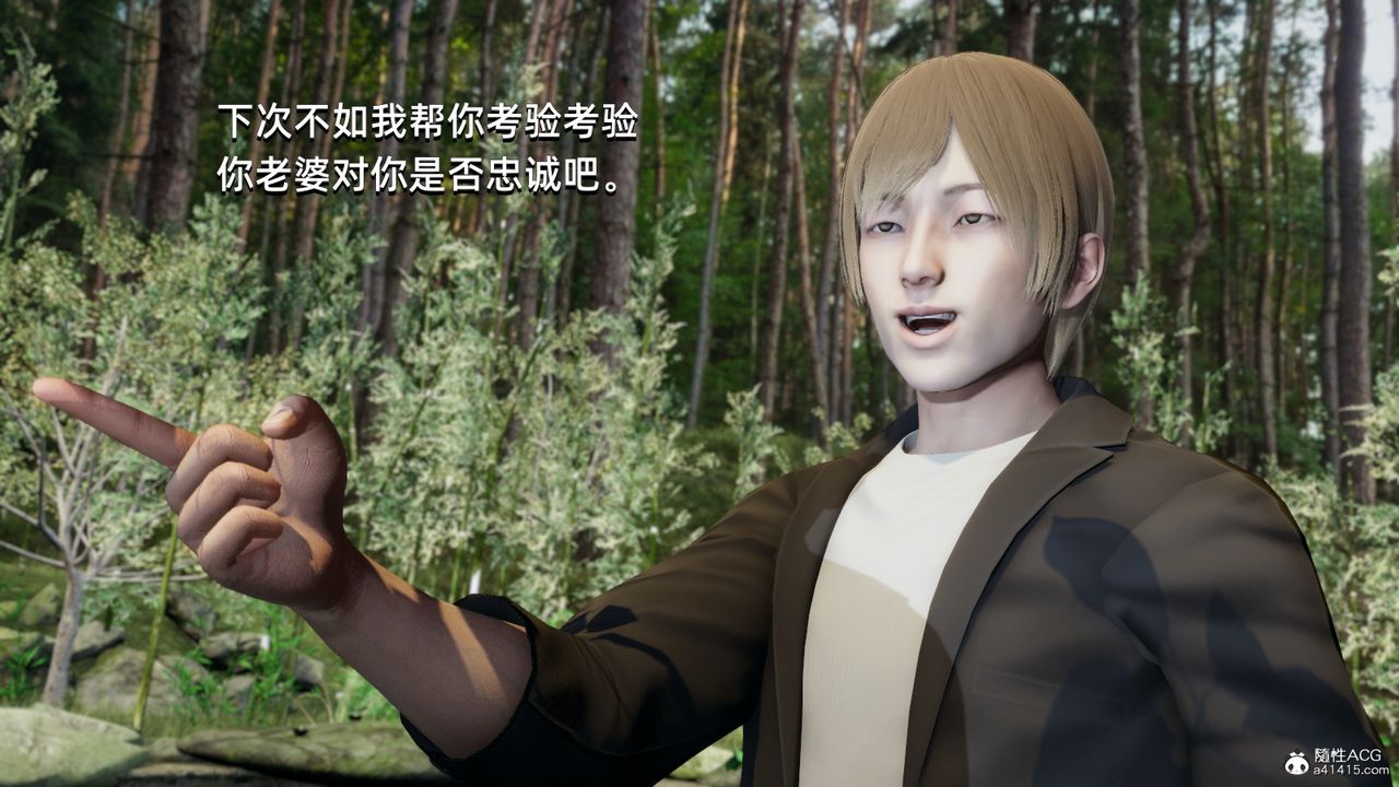 [3D]我成瞭大反派第09話