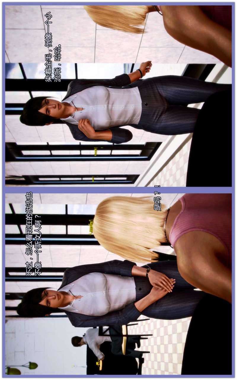 [3D]兽欲の末途第03章【第1话】