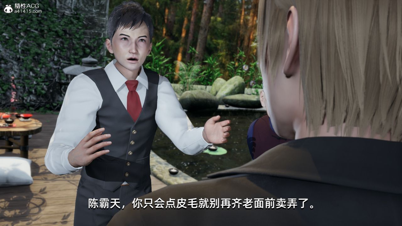 [3D]我成瞭大反派第09话