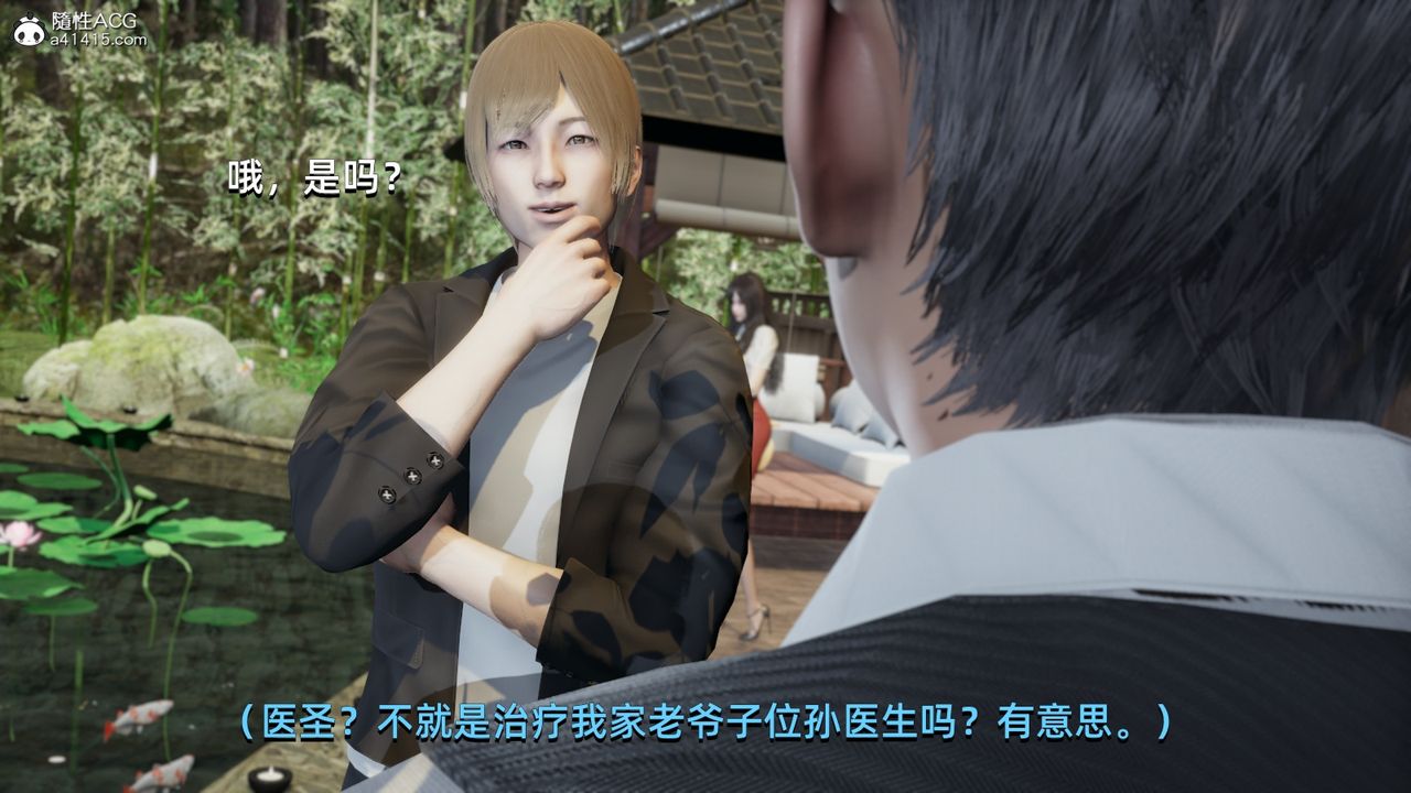 [3D]我成瞭大反派第09话