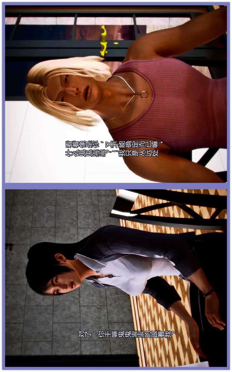 [3D]獸欲の末途第03章【第1話】