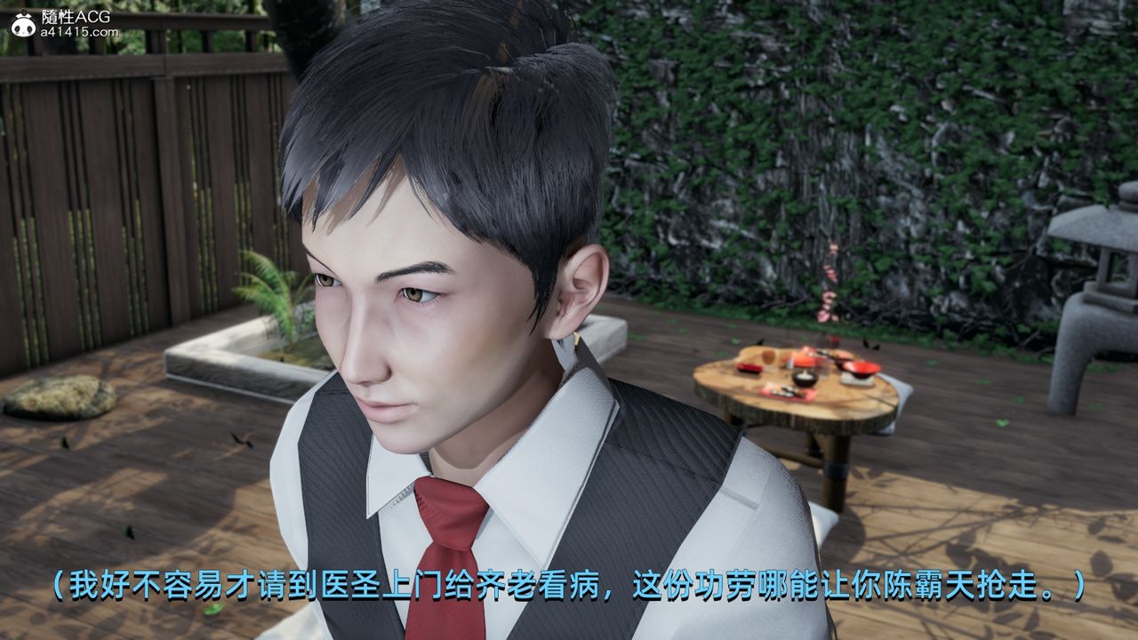 [3D]我成瞭大反派第09話