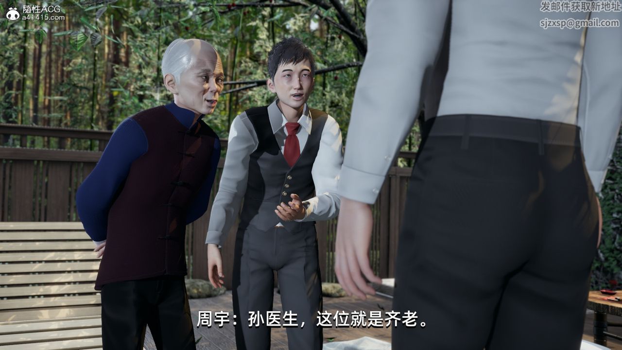 [3D]我成瞭大反派第09话