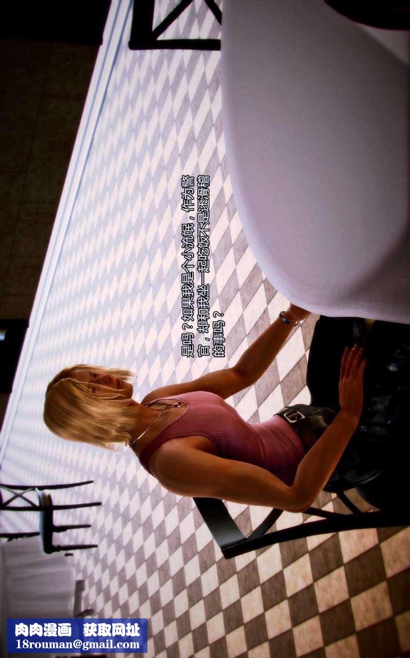 [3D]獸欲の末途第03章【第1話】