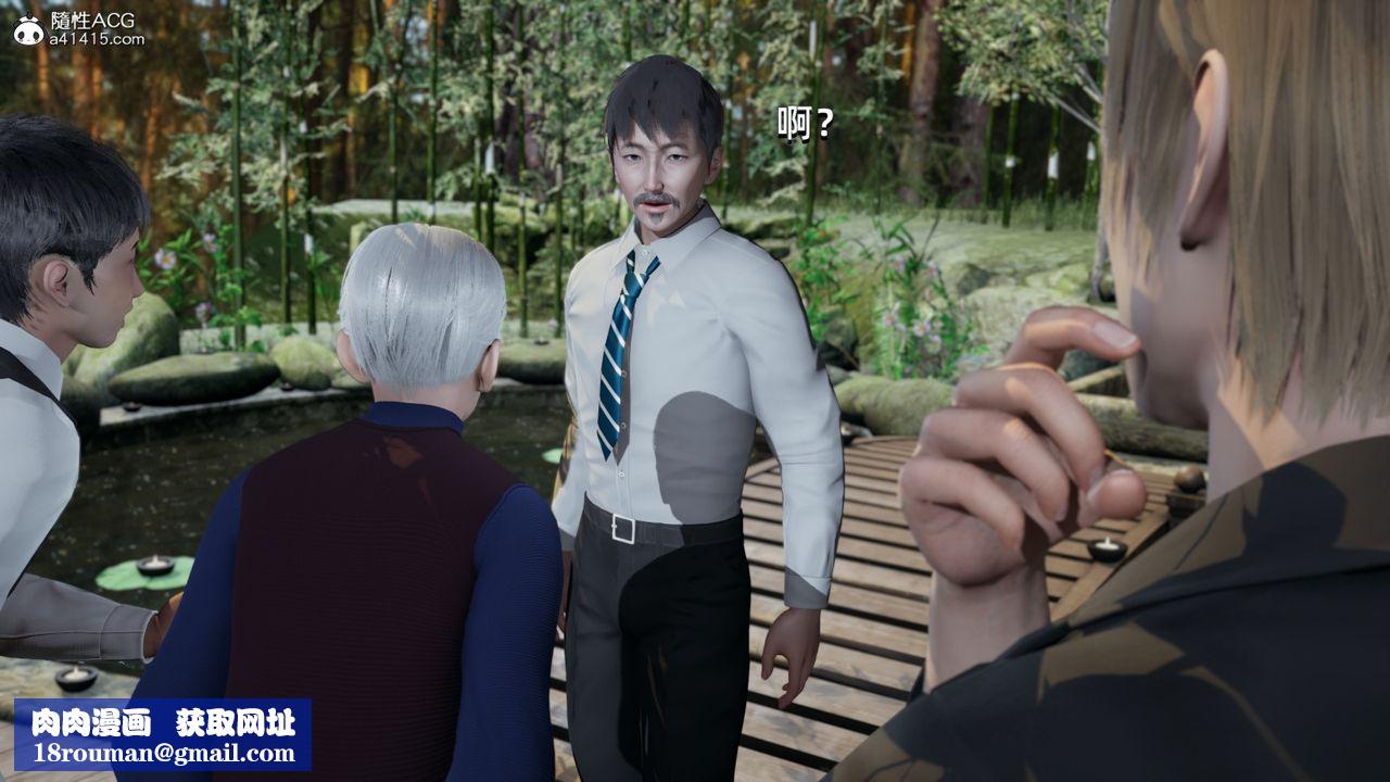 [3D]我成瞭大反派第09话