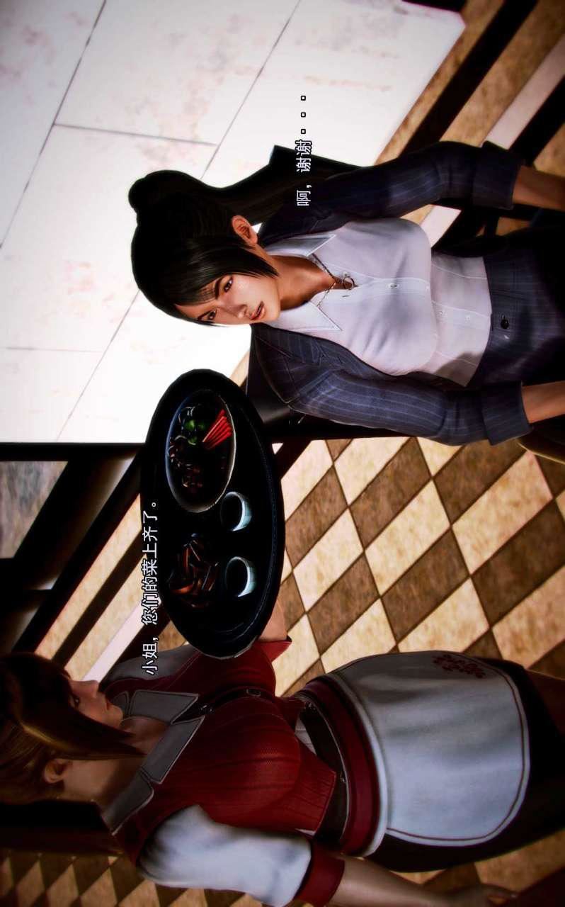 [3D]獸欲の末途第03章【第1話】