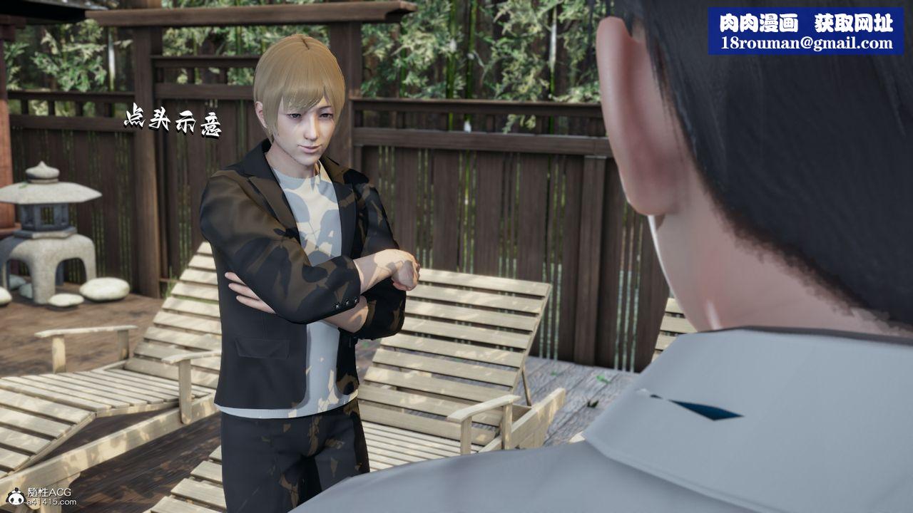 [3D]我成瞭大反派第10話