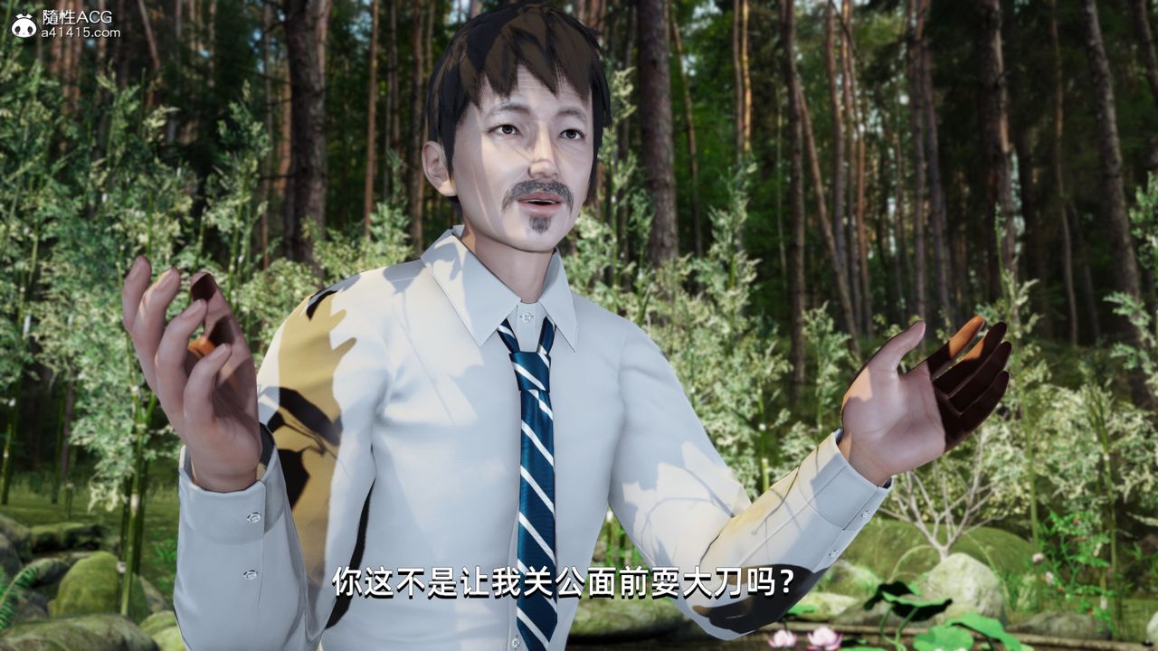 [3D]我成瞭大反派第10话