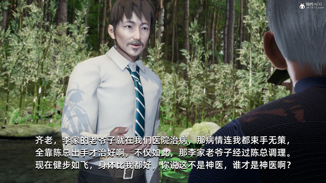 [3D]我成瞭大反派第10话