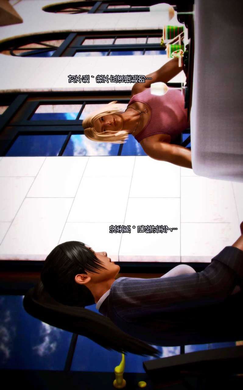 [3D]兽欲の末途第03章【第2话】