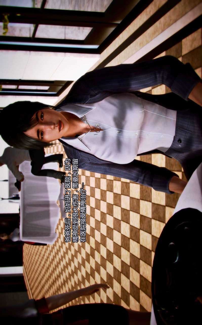 [3D]兽欲の末途第03章【第2话】