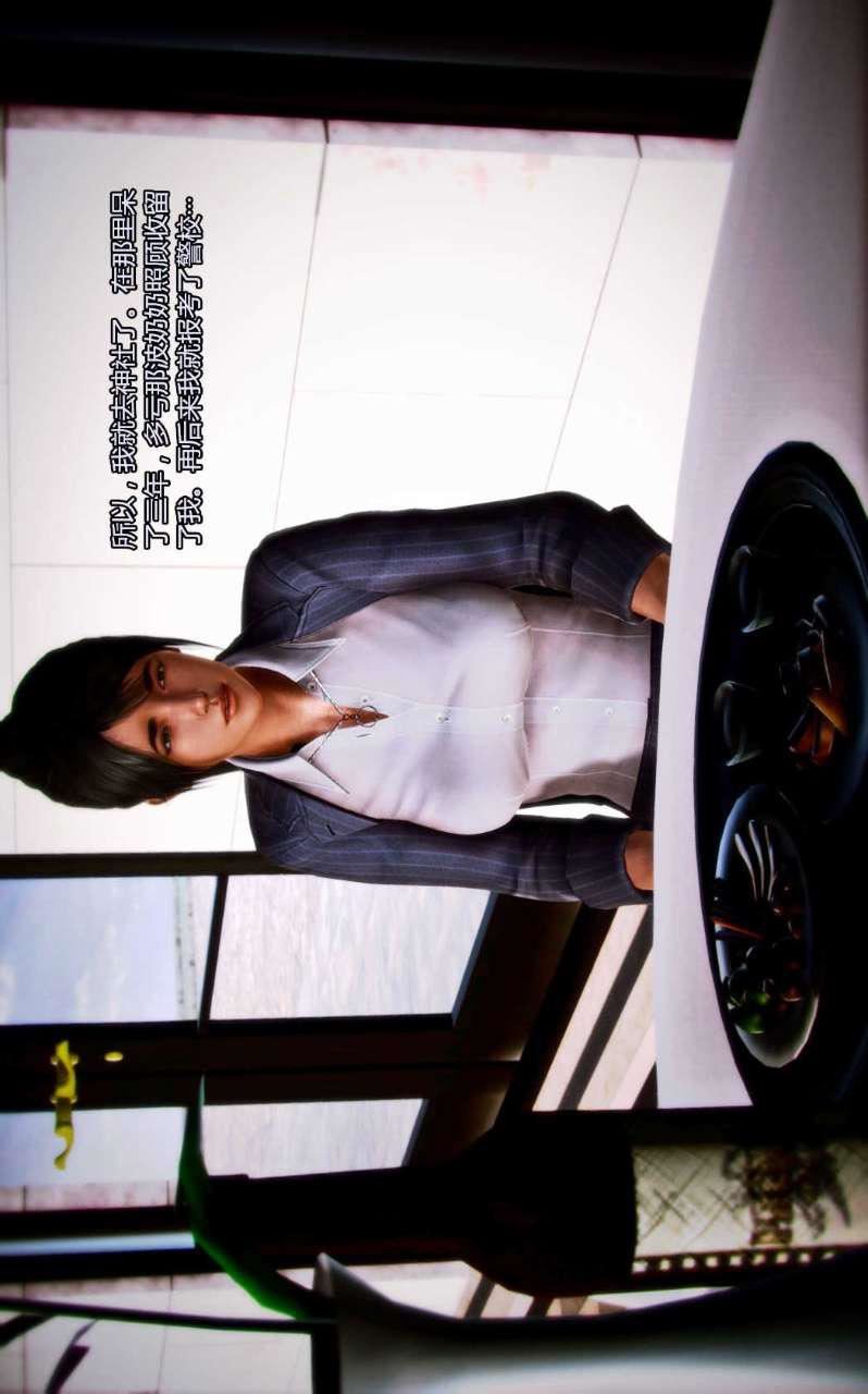 [3D]兽欲の末途第03章【第2话】