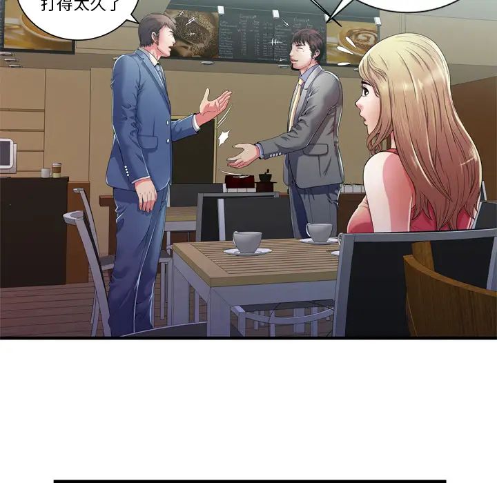 恋上闺蜜的爸爸第52话