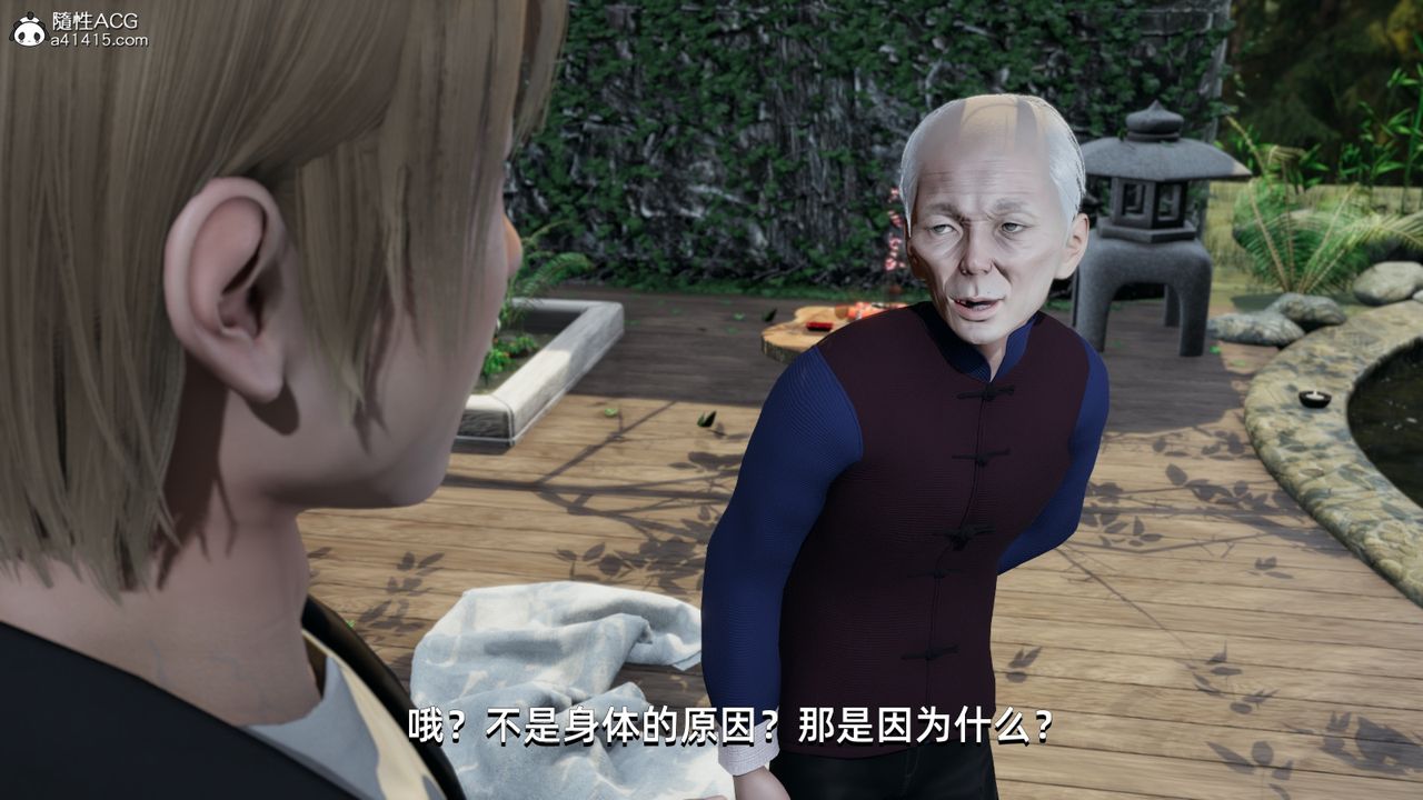 [3D]我成瞭大反派第10话