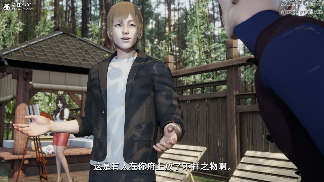 [3D]我成瞭大反派第10话