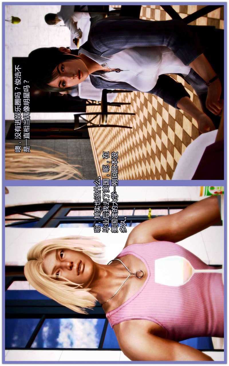 [3D]獸欲の末途第03章【第2話】