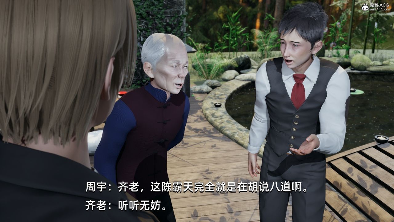 [3D]我成瞭大反派第10话