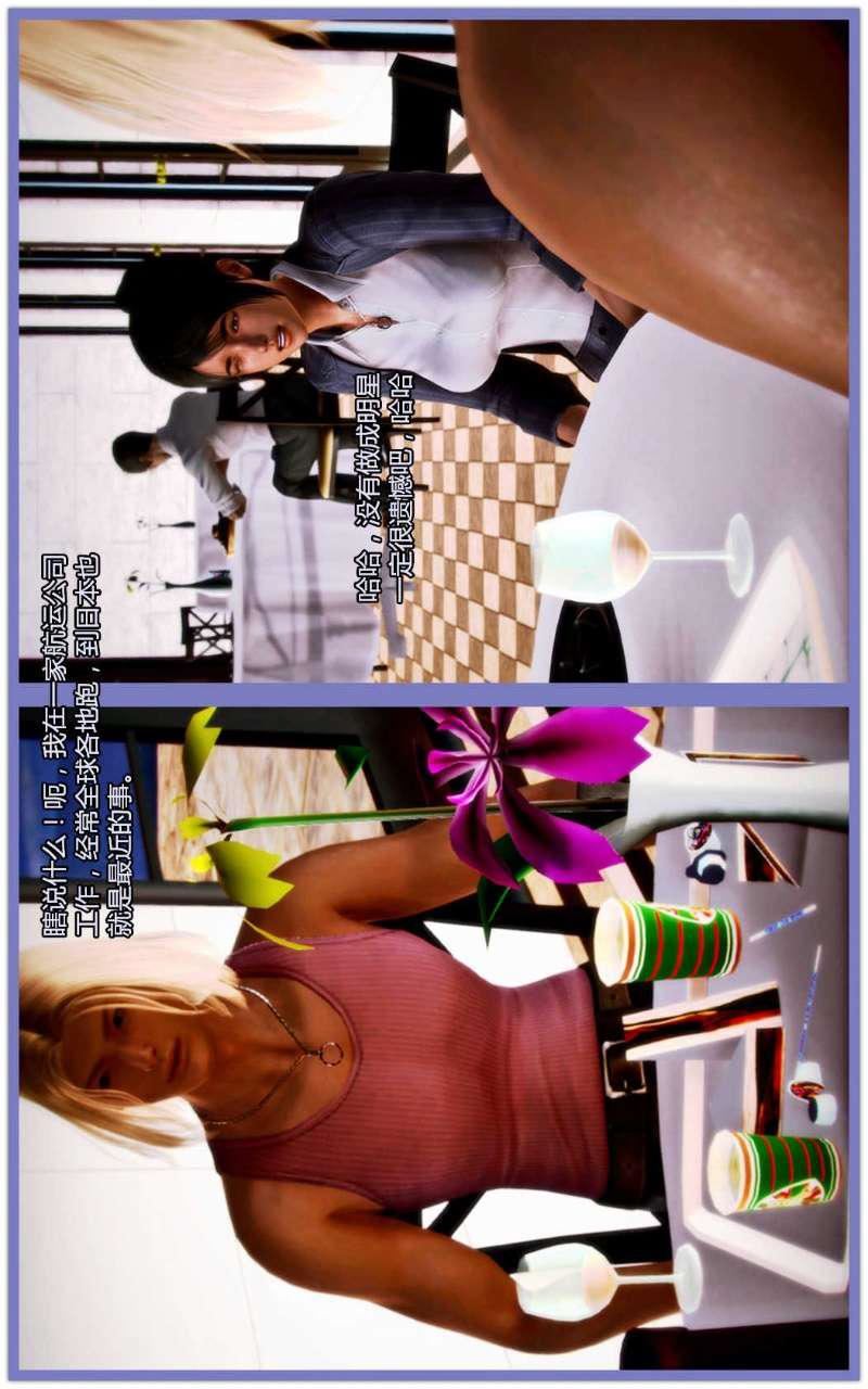 [3D]兽欲の末途第03章【第2话】